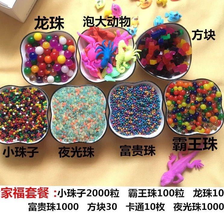 海綿寶寶泡大珠水寶寶玩具水精靈海洋寶寶霸王珠龍珠超大吸水珠 如圖七款（6珠+10動物）