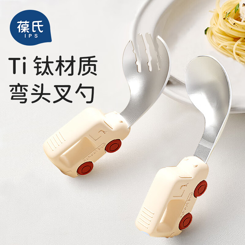 葆氏叉勺鈦材質(zhì)寶寶輔食吃飯訓(xùn)練彎頭硅膠防滑手柄兒童餐具套裝-白車