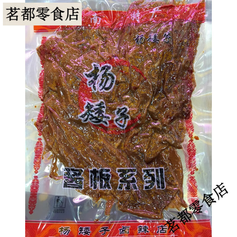 湖南特产安乡 麻辣肉 酱板鸭系列酱板肉 250g 香辣味