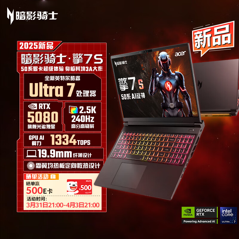�곞��acer����Ӱ��ʿ��7S 16Ӣ��߶˵羺��Ϸ�������U7 255HX 32G 1TB 2.5K 240Hz RTX5080�� 