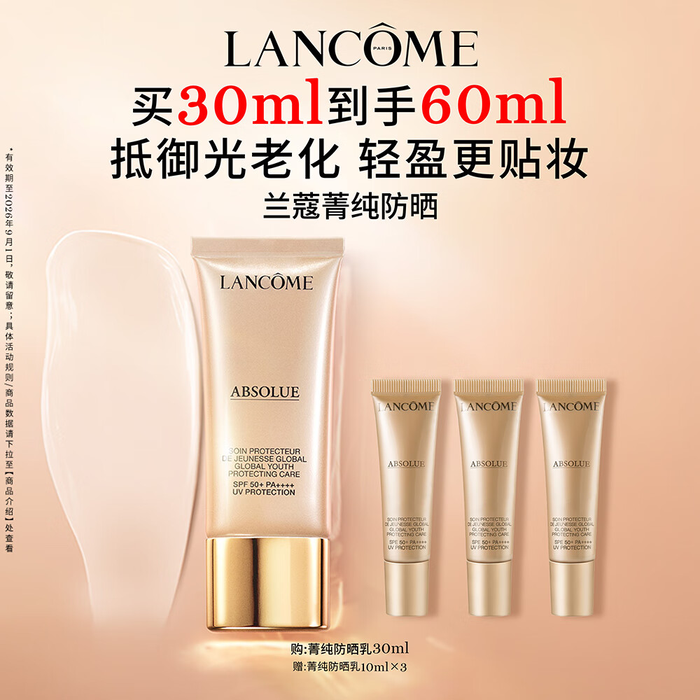 ��ޢݼ����ɹ30ml���������ᱡ ����Ʒ��װ�������������Ů��