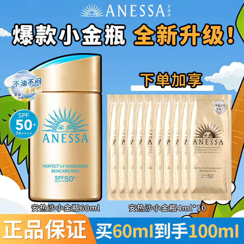 ����ɳ ��ɹ˪ 60ml+40ml