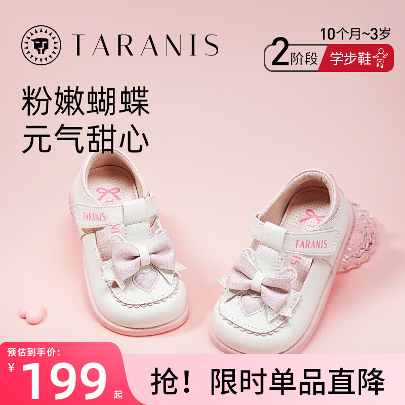 泰蘭尼斯春季新款女童小皮鞋軟底粉色蝴蝶結(jié)公主鞋女寶寶鞋子 白/粉 22 適合腳長13.5