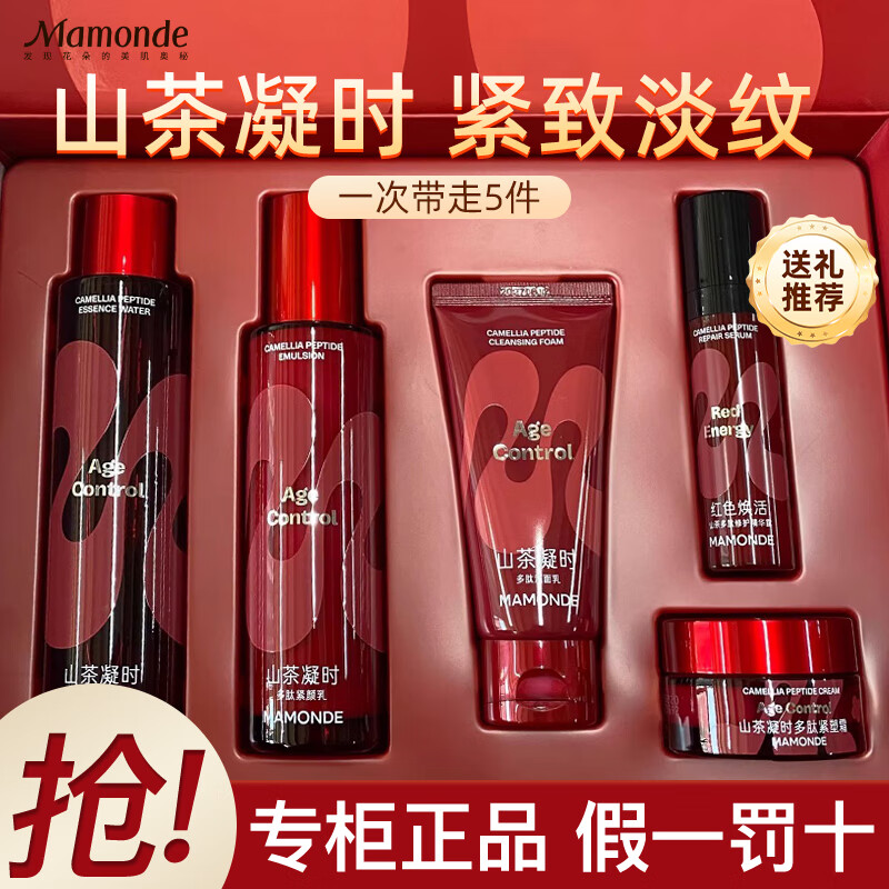 梦妆水乳套装山茶凝时塑颜抗皱紧致淡化细纹面部护肤品生日 七夕礼物 山茶凝时多肽焕颜弹力礼盒