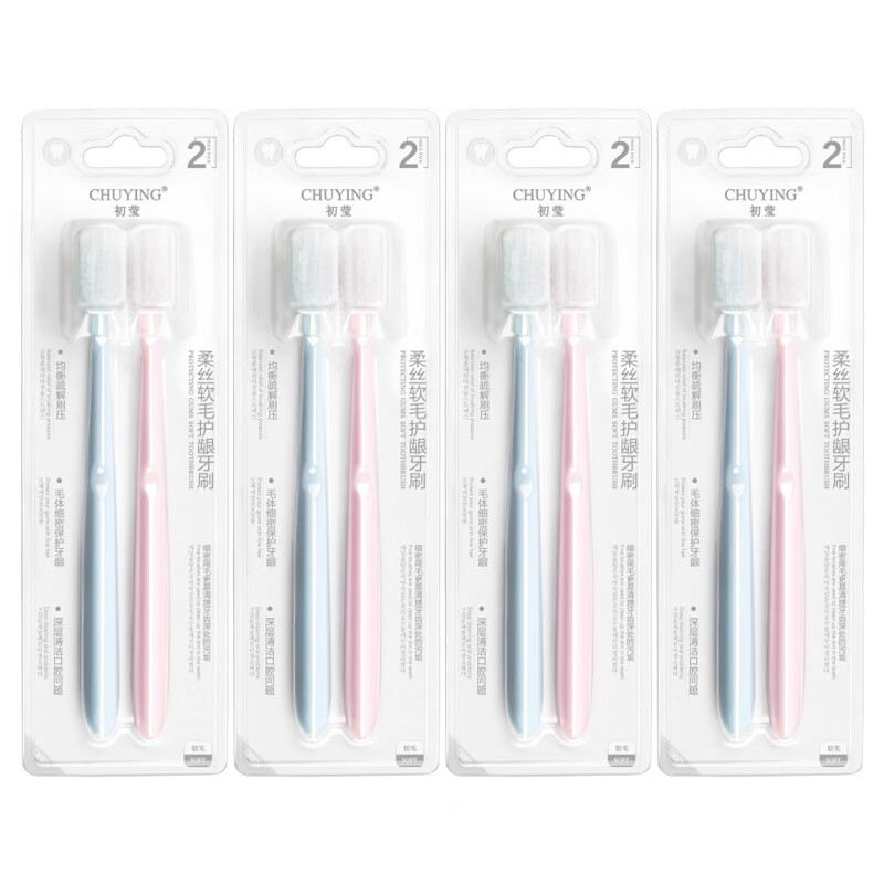 初莹双支装护龈软毛牙刷细毛刷丝国货小头月子深度清洁家庭装 超软毛 8支