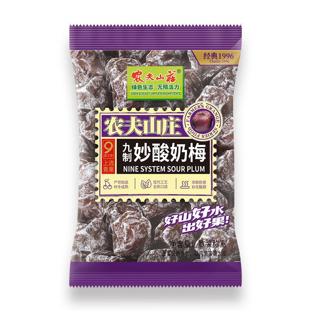 农夫山庄【6口味】九制杨梅老牌独立小包装酸甜杨梅干蜜饯零食 【实惠装500g】九制妙酸奶梅