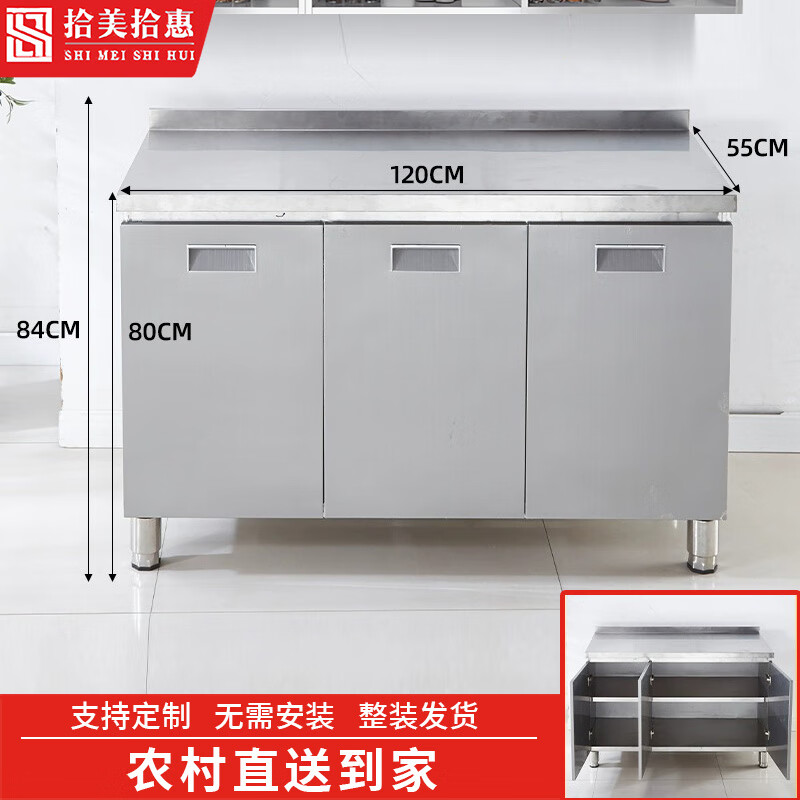拾美拾惠不銹鋼櫥柜304整體廚房灶臺家用臺面碗柜拉籃水槽一體成品定制 120cm【長三門平臺款】 201不銹鋼