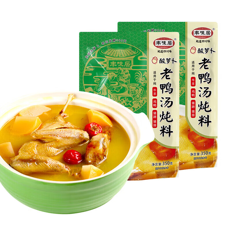 豐味居酸蘿卜老鴨湯燉料清湯火鍋底料川菜粉絲湯料鴨肉煲