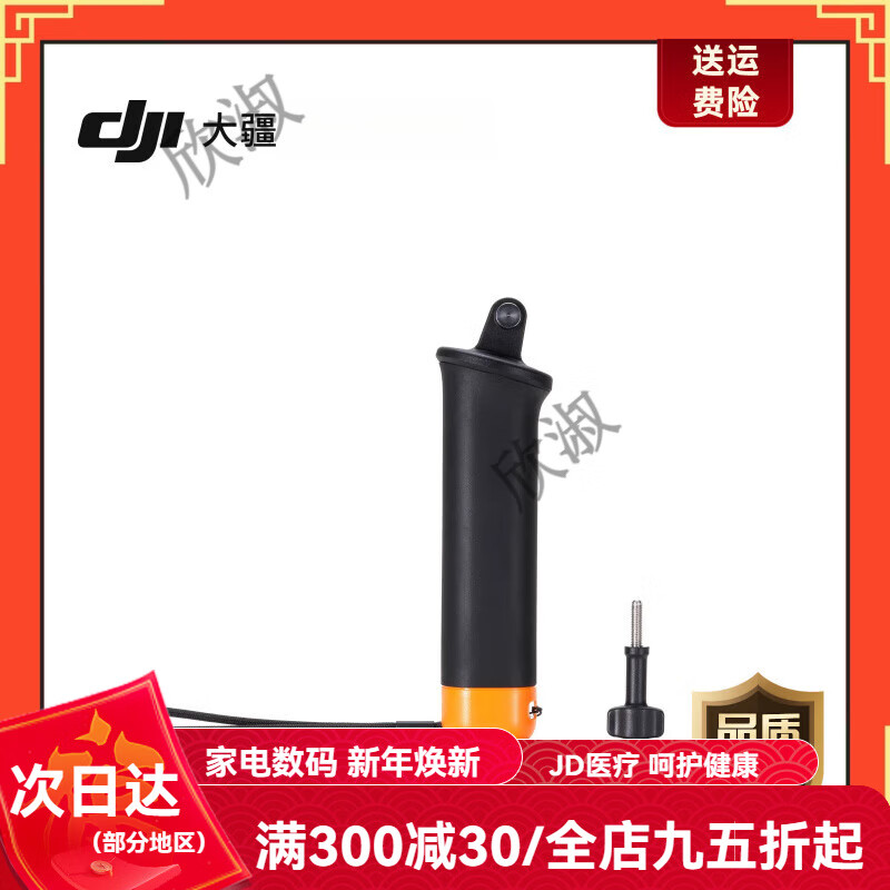 大疆（DJI）[大疆原裝配件]    潛水 水下拍攝配件  Osmo Action 系列配件 靈眸運(yùn)動(dòng)相機(jī)配件 運(yùn)動(dòng)相機(jī)配件