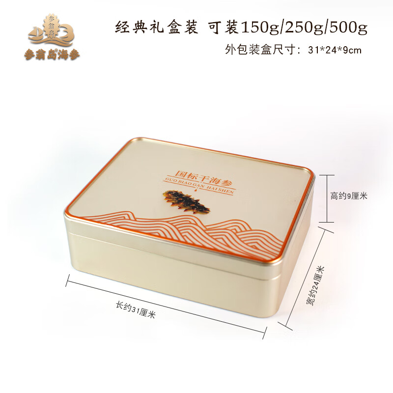 参翁岛【过节送礼促销活动】大连底播纯淡干海参 150克g礼盒装 国标有机 经典礼盒装 150g*1盒 18-24头