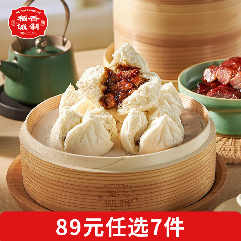稻香誠制糯米雞叉燒包奶黃包豆沙包卡通包粗糧糕小饅頭包子早餐套餐半成品 叉燒包180gx1包