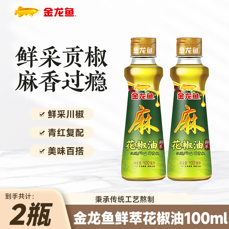 金龙鱼青花椒麻椒油100ml*2瓶 9.9元，金龙鱼高钙低盐挂面500g*4袋 12.9元 - 86线报