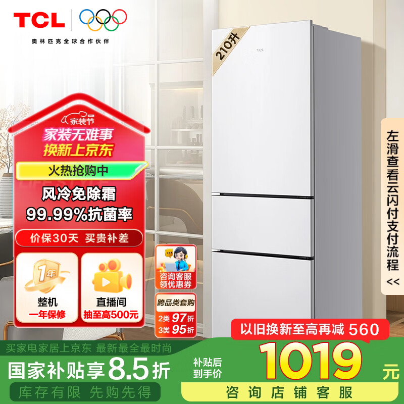 TCL 210��V5���������������Ű�ɫ���õ���������˪���ⷿС���ͳ������������Ҳ���R210V5-C