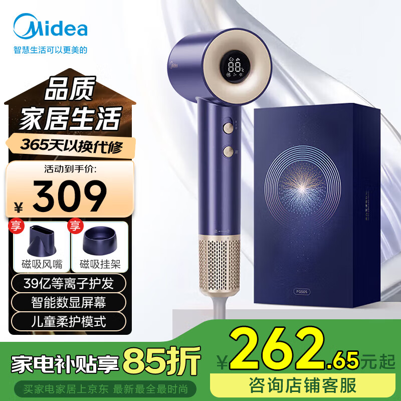 ���ģ�Midea����������ø����Ӵ��ʲ��˷� �紵����ٻ��������������װ��Ͳ 39�ڵ����ӻ��� ɱ������ ������Һ����+������ͱ���ģʽ+��������Ҽ��ٸɡ� ĸ�׽�����ʵ�����������ų�������������