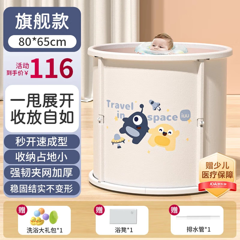 iuu婴儿游泳桶免安装 儿童洗澡桶 可折叠泡澡桶 家用新生儿游泳浴桶 【巨无霸】游泳桶+大礼包
