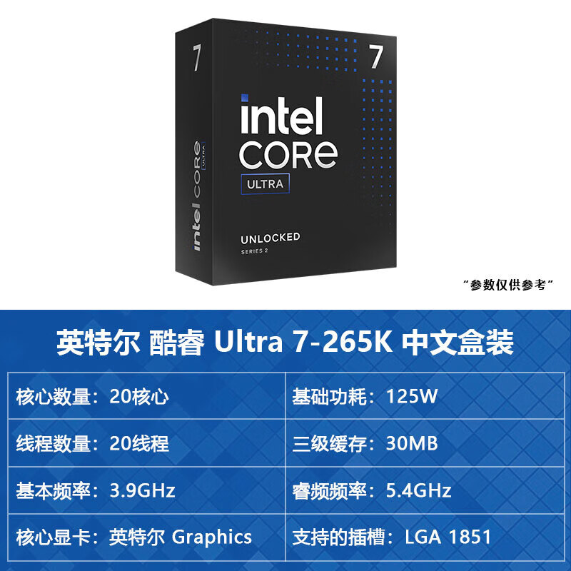 英特尔（Intel）I5 13400F//14600KF/i7 14700KF/U9 285K/U7 265K 酷睿Ultra 7 265K 中文盒装