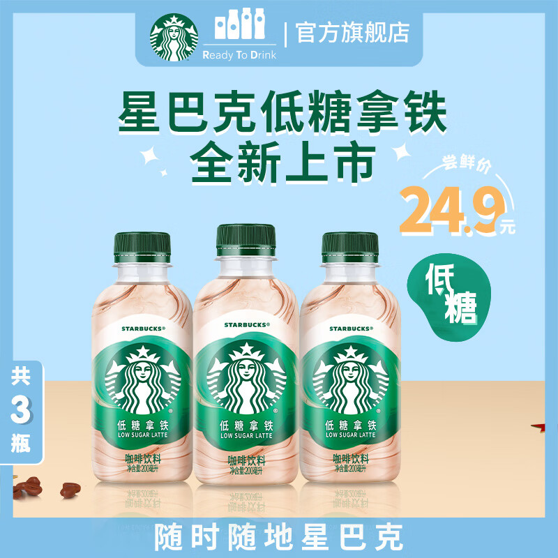�ǰͿˣ�Starbucks����С�� ��������200ml*3ƿ ������������