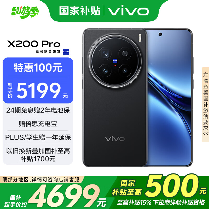 vivo X200 Pro 12GB+256GB ��ҹ�� ���Ҳ��� ��˾2��APO�������� ����������9400 6000mAh��������ֻ�