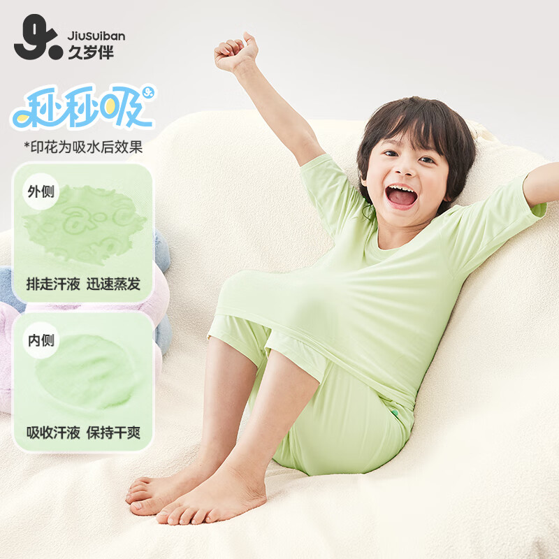 久岁伴【秒秒吸】儿童排汗睡衣男女童家居服夏季空调服七分袖九分裤套装 男童-冰水蓝 175 身高170-180体重120-135斤