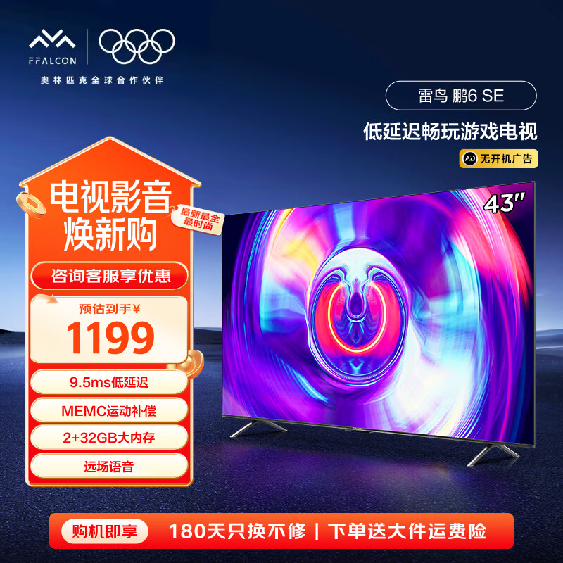 FFALCON/���� ���� ��6SE Զ������ 4K����ȫ���� 43Ӣ�� 43S365C 