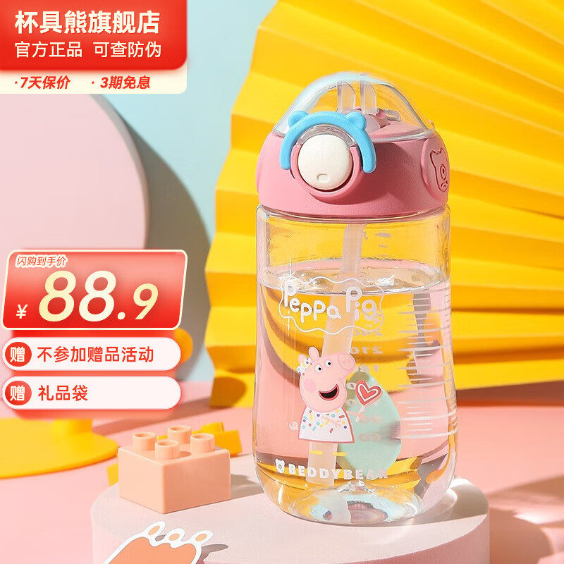 杯具熊（BEDDYBEAR）（不参加活动）儿童鸭嘴杯扁嘴水杯tritan杯子幼儿园宝宝塑料杯 鸭嘴吸管杯-糖果佩奇400ml