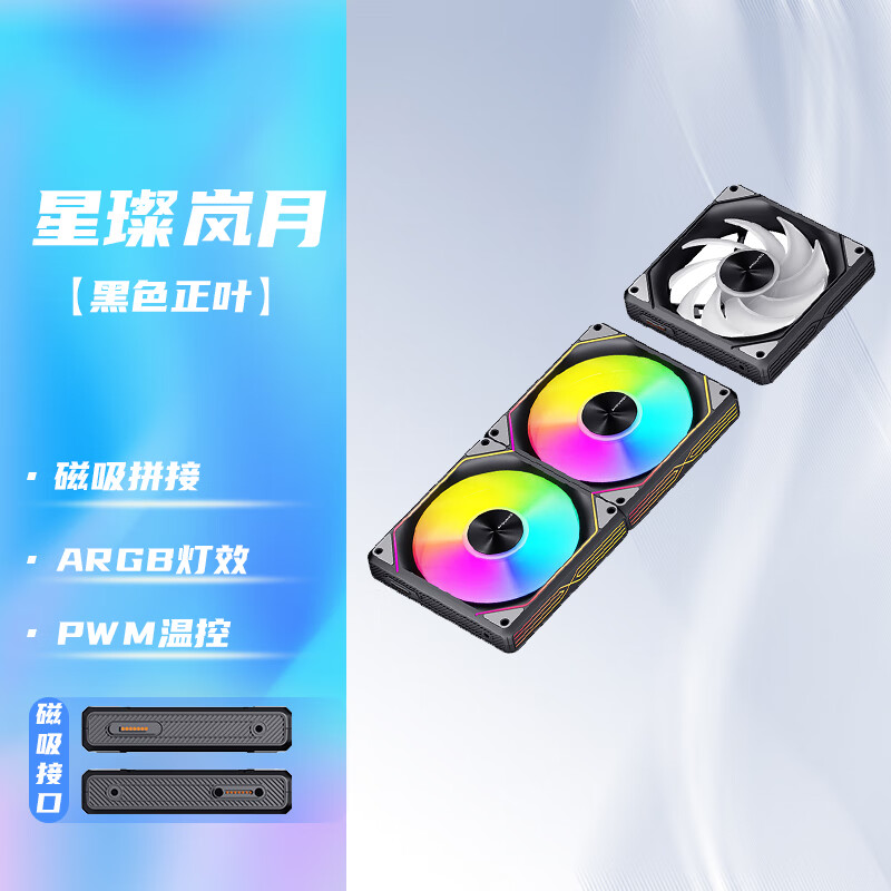 ߣaigo ɫҶ ARGBЧ 5V3ͬ ľ12CM/PWM¿/߲ƴ 179Ԫ