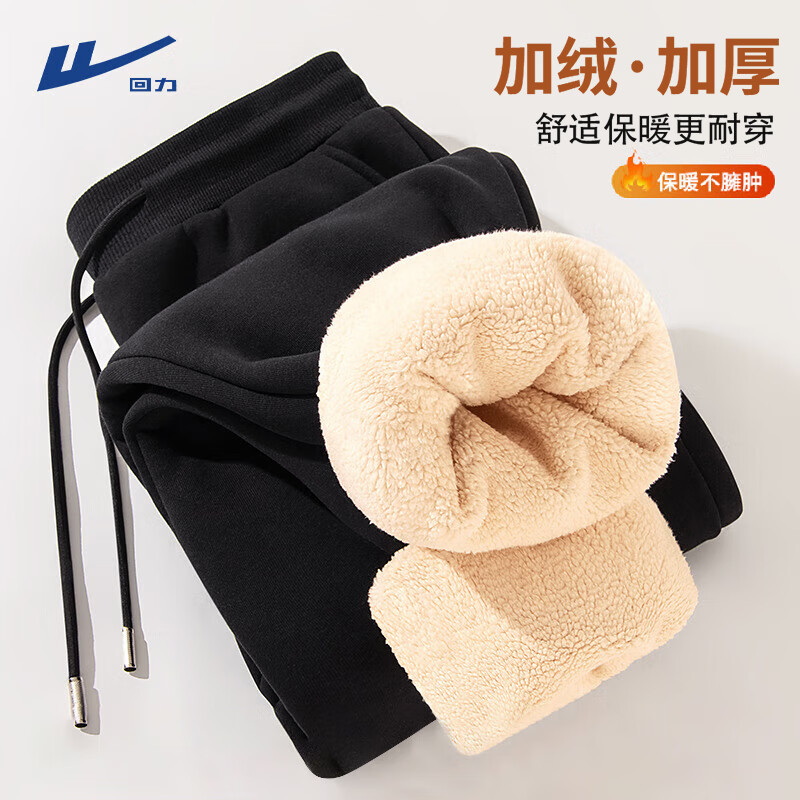 回力羊羔绒裤子男加绒加厚保暖长裤秋冬季2025新款大码棉裤男士休闲裤 黑色(纯色) XL /180(建议140斤-160斤左右)