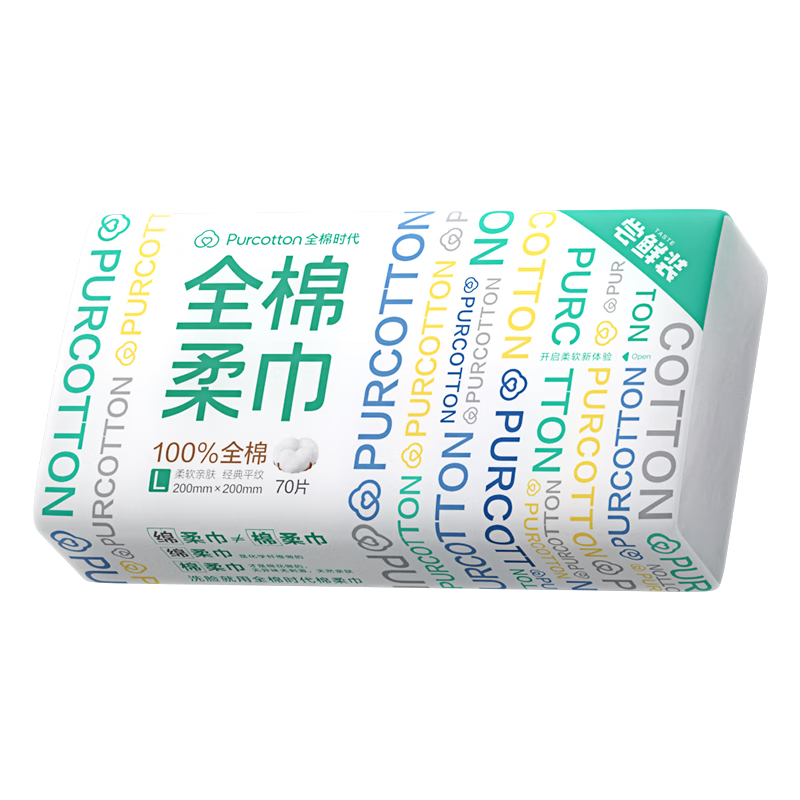 全棉时代【丁禹兮同款】洗脸巾 70片*1包100%棉干湿两用便携棉柔巾20*20CM