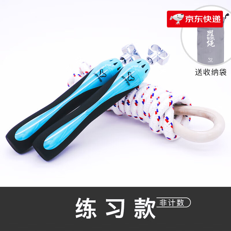 躍動(dòng)上海躍動(dòng)跳繩中考專用中學(xué)生跳繩初中生體育20258號(hào)計(jì)數(shù)棉繩 【不可計(jì)數(shù)】中考跳繩訓(xùn)練款
