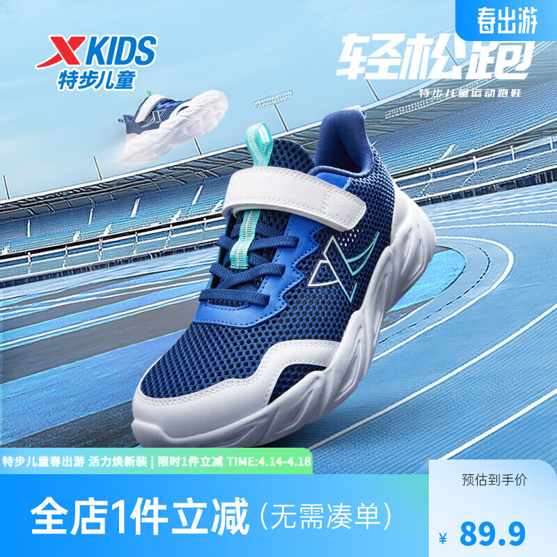 �ز���XTEP��ͯЬ��ͯ�����˶�Ь��ͯŮͯ�д�ͯ͸���������������˶��ܲ�Ь ������/�ﰺ��/�°�ɫ �ļ������� 36 ��