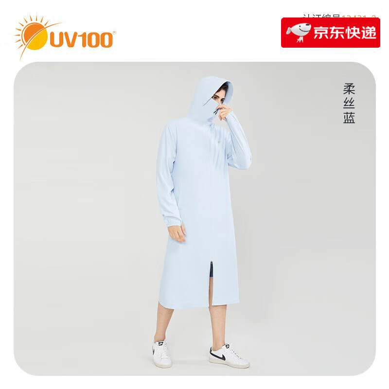 UV100防曬衣男夏季薄款透氣冰絲長(zhǎng)款.夾克外套防曬服新款 柔絲藍(lán)M
