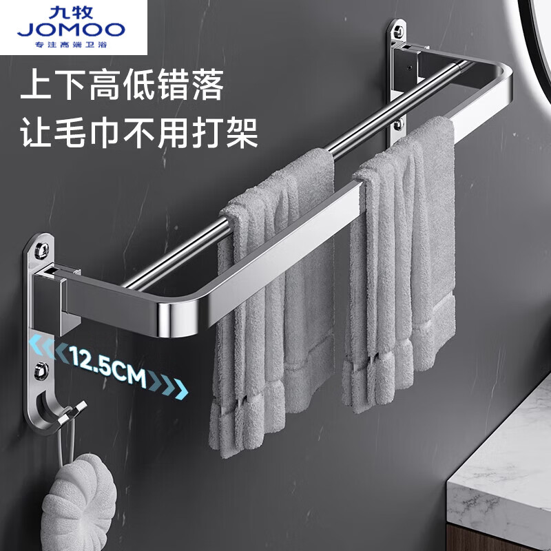 九牧（JOMOO）毛巾架304不锈钢毛巾杆免打孔浴室单杆卫生间置物架折叠挂杆 B3-双杆-60cm【折叠款】