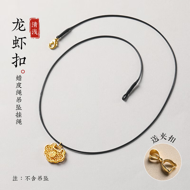 小米星蠟皮繩項鏈繩黃金吊墜配繩天珠橫穿掛件繩掛脖黑繩子鎖骨鏈編織繩 0.5mm周長41cm 送夾扣【清淺】