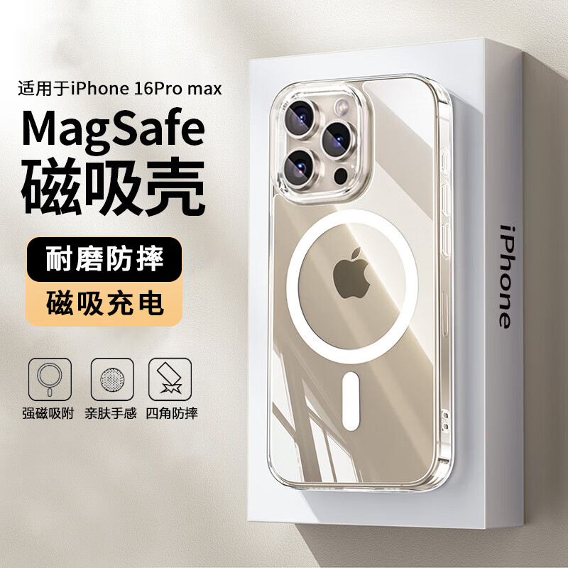 铂呐苓苹果17手机适用16pro磁吸透明壳保护套magsafe软硬壳iPhone17promax16e充电壳超薄气囊防摔手机壳 16pro 透明磁吸保护壳