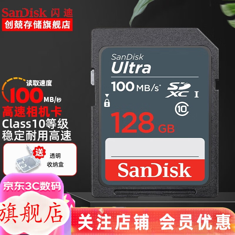 ���ϣ�SanDisk��΢�����洢�� 16g/32g/64g/128g���ӳ����ڴ濨   SD����������� �����῵�������  128G SDXC��100M/S SD��