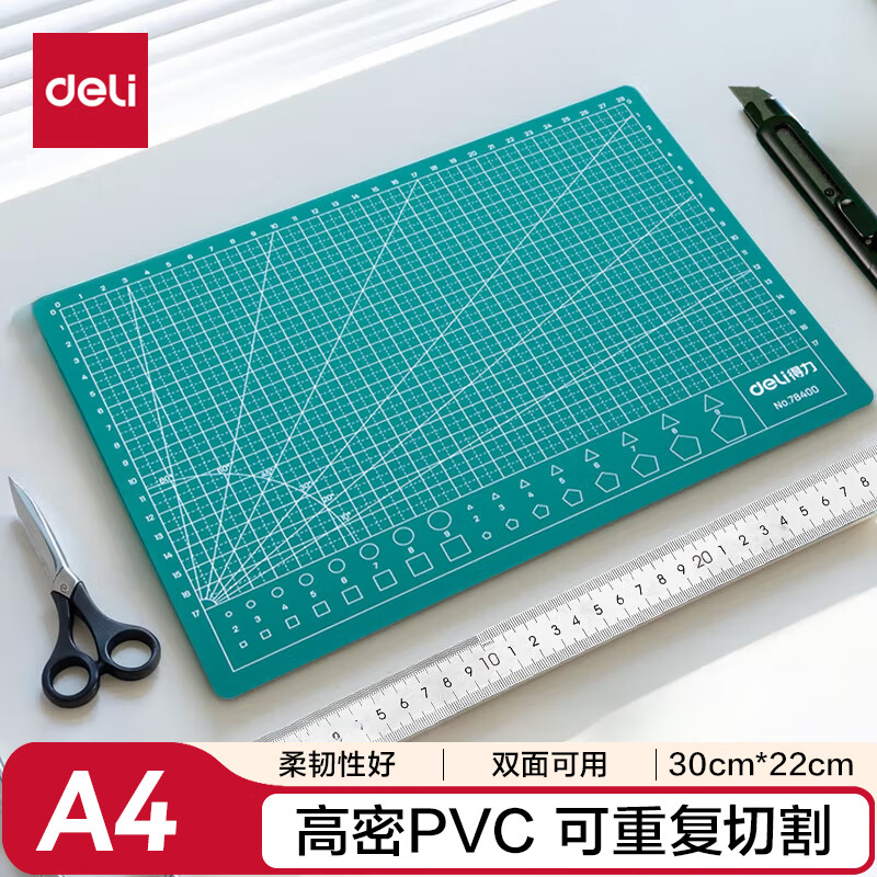 得力(deli)A4耐用PVC切割垫板桌垫/鼠标垫/书写垫板 可水洗手工桌面美工雕刻板裁纸美工垫 绿色78400