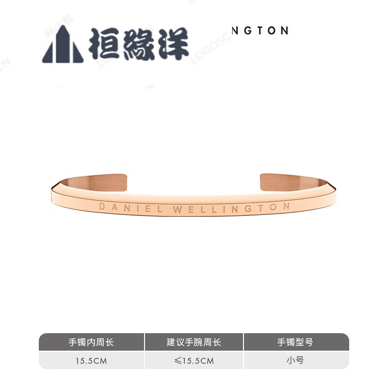桓緣洋DW手鐲男女CLASSIC簡約典雅銀手鐲情侶手環(huán)情侶禮物時(shí)尚 玫瑰金小號(hào)