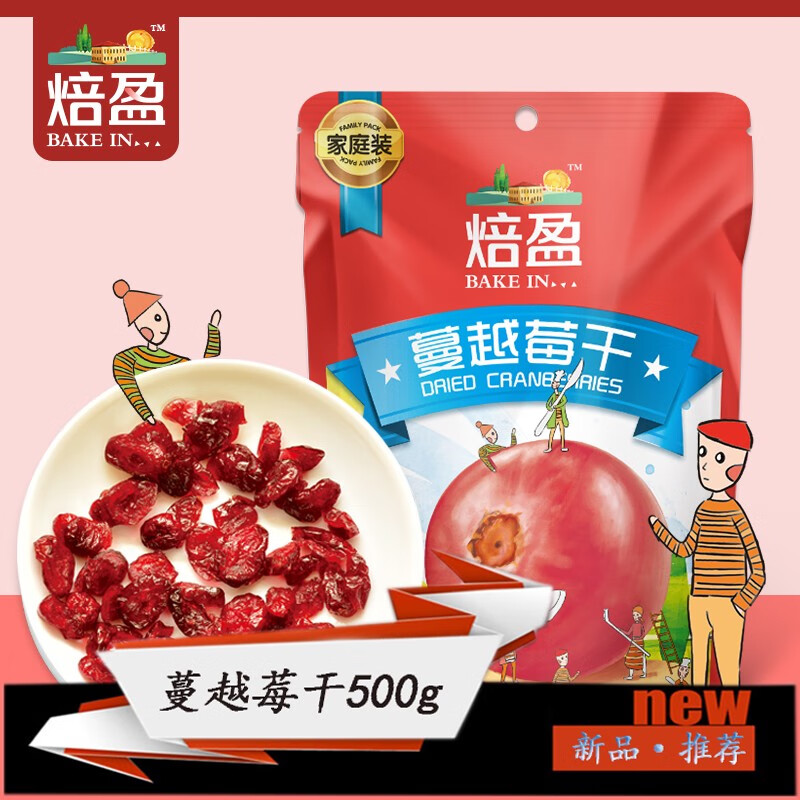 咔芙滋焙盈蔓越莓干烘焙曲奇牛軋?zhí)浅此崮淘狭闶陈矫犯晒纱b500g