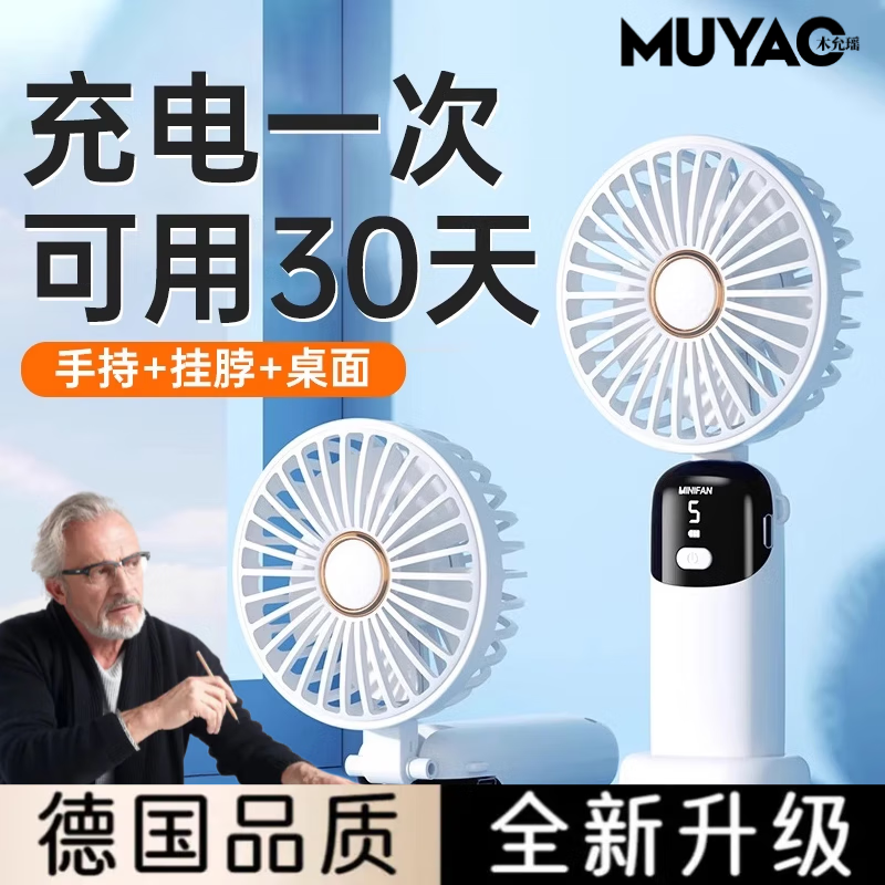 京悠雨德国品质手持小风扇迷你便携式随身小型静音学生usb充电款桌面制冷电风扇 尊享款-冰川白【15000长续航桌面手持两用】 USB