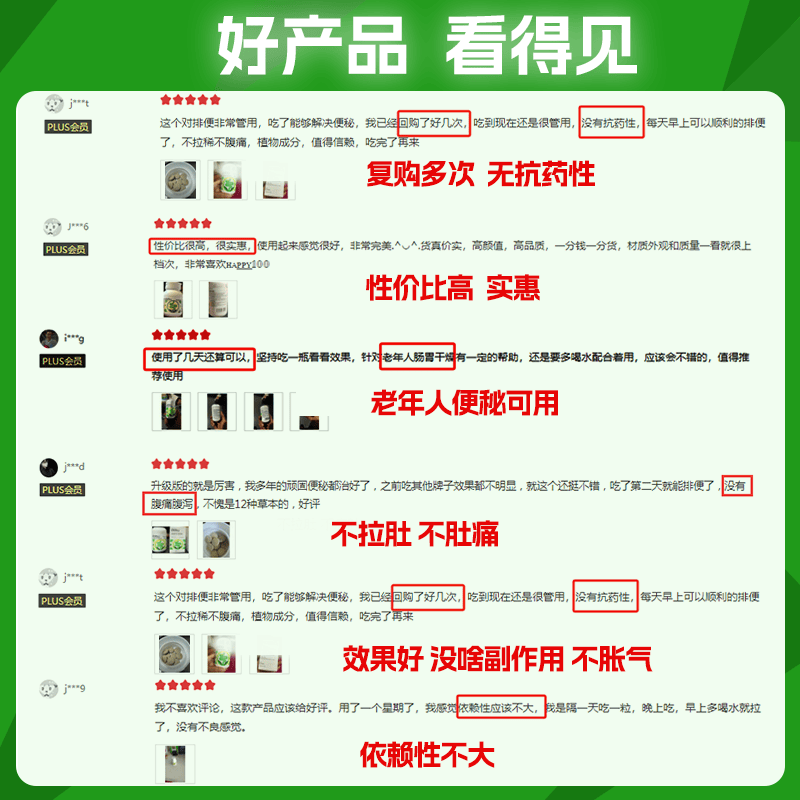 DOBO噗噗片便秘清肠排毒通便润肠药老人膳食纤维西梅肠胃养护清清片 【1盒装80粒】12味草本升级版噗噗片