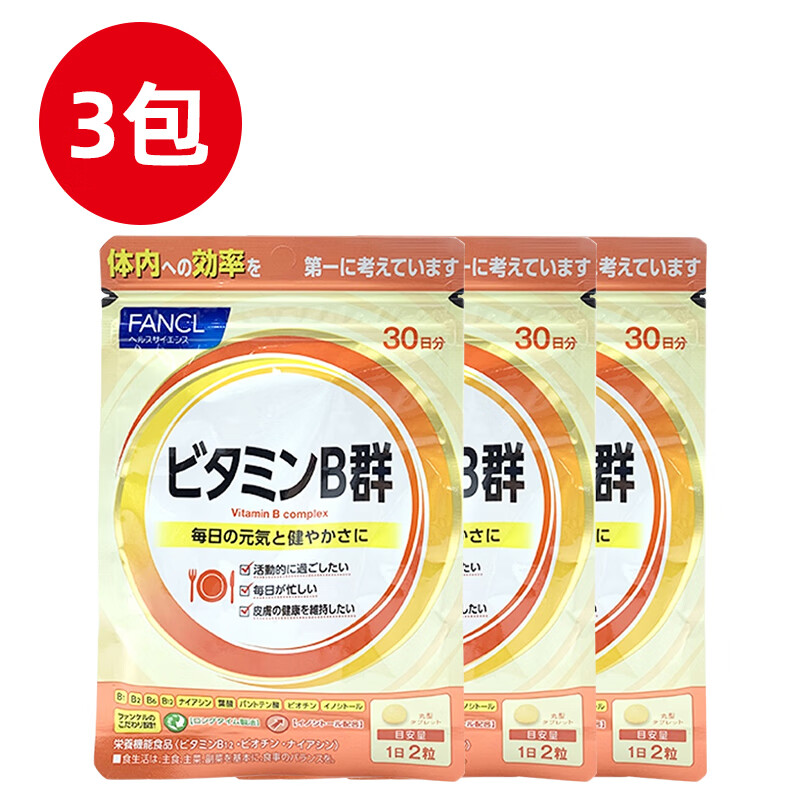 FANCL HealthScience新版 日本本土FANCL综合维生素B族片复合维他命B群VB痘痘肌醇熬夜 明黄色