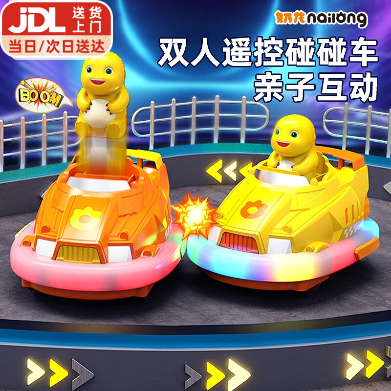 Holy STONE遥控汽车奶龙碰碰车儿童玩具车男孩生日礼物亲子双人对战跑卡丁车 奶龙碰碰车双车【正版授权】 礼盒装2-3-5-6岁2025年火的玩具