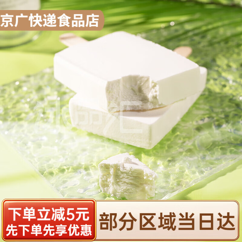 零度企鵝30支生牛乳80草原奶磚牛奶冰淇淋雪糕冰棒少添加冷 15支-草原奶磚(零度企鵝)(1170g