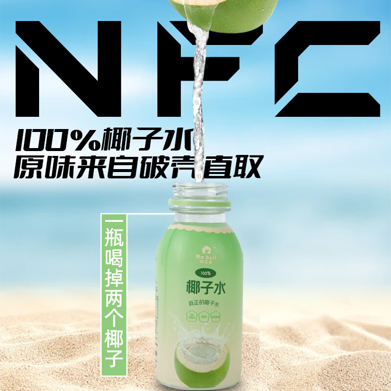 RA.BURI泰国进口100%椰子水饮料原浆纯果汁天然椰汁水补水电解质送礼礼盒 泰国100%椰子水246ml*8 【热卖爆款】日期新鲜