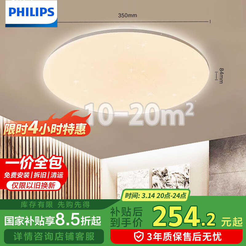 ֣PHILIPSөϵȫ׻֧׼ܵɫ LED36W 241.85Ԫ