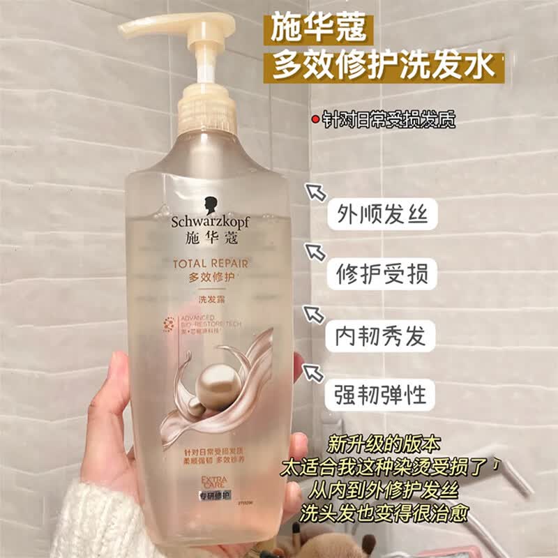 施华蔻（Schwarzkopf）无花果香多效修复洗发水露润发乳护发素蓬松柔顺改善毛躁 400ml-洗发水 多效修护