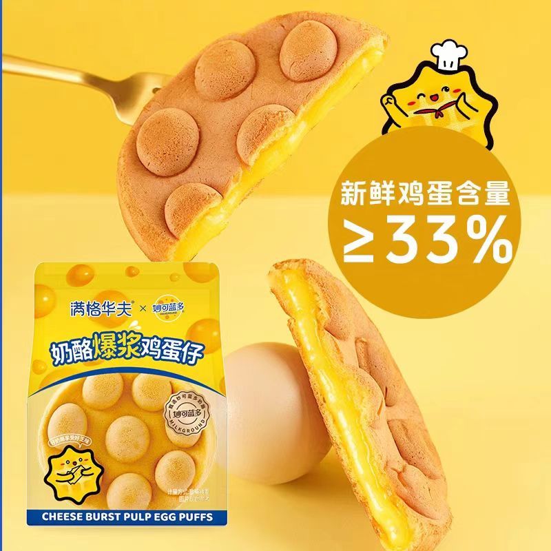 红允妙可蓝多奶酪爆浆鸡蛋仔360g早餐蛋糕面包满格华夫整箱零食下午茶 妙可蓝多奶酪鸡蛋仔360g*2箱