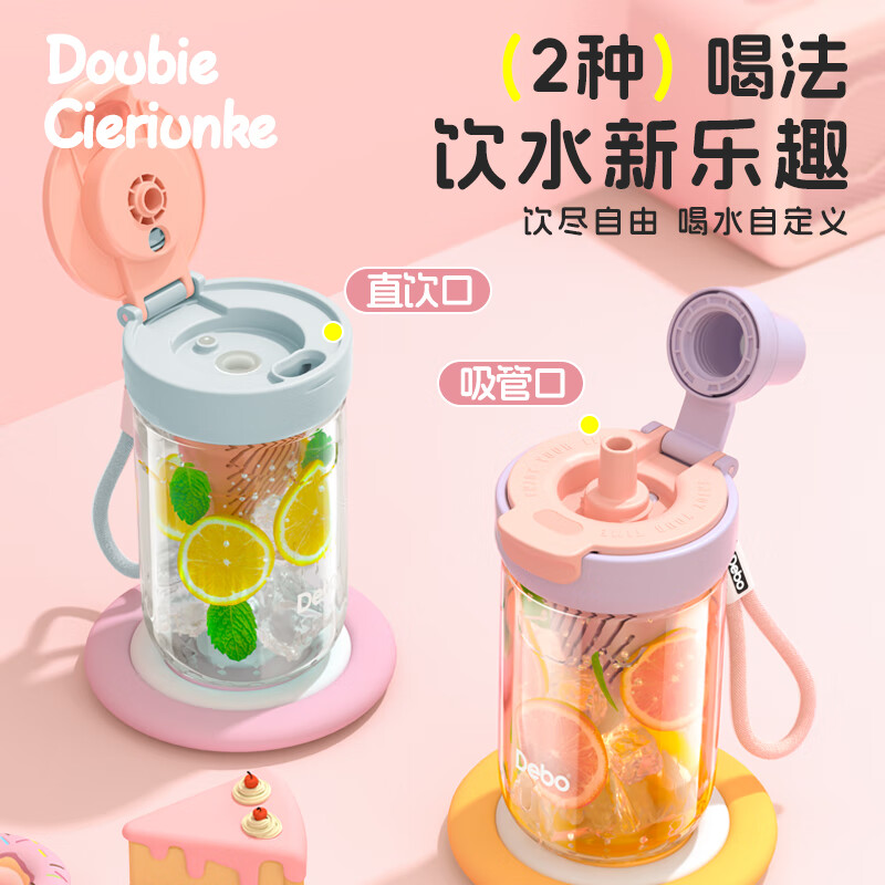 德铂德铂运动水杯大容量户外便携弹盖健身塑料杯米兹 秒杀同款-粉色 500ml