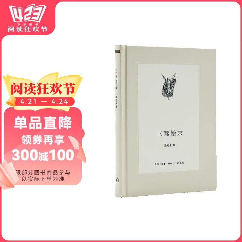 包邮三案始末 影响大明王朝命运的三大谜案