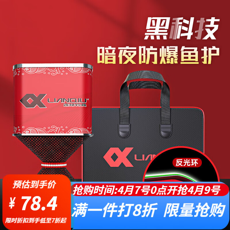 連球新款魚護(hù)網(wǎng)包漁護(hù)袋黑坑競技涂膠加厚防掛速干不臭夜光長方形魚護(hù) 45cm 2.5m 方形（穩(wěn)裝250斤漁獲）